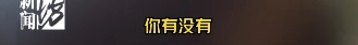 上海街头突然众人围观，民警霸气三连问！这一幕热传