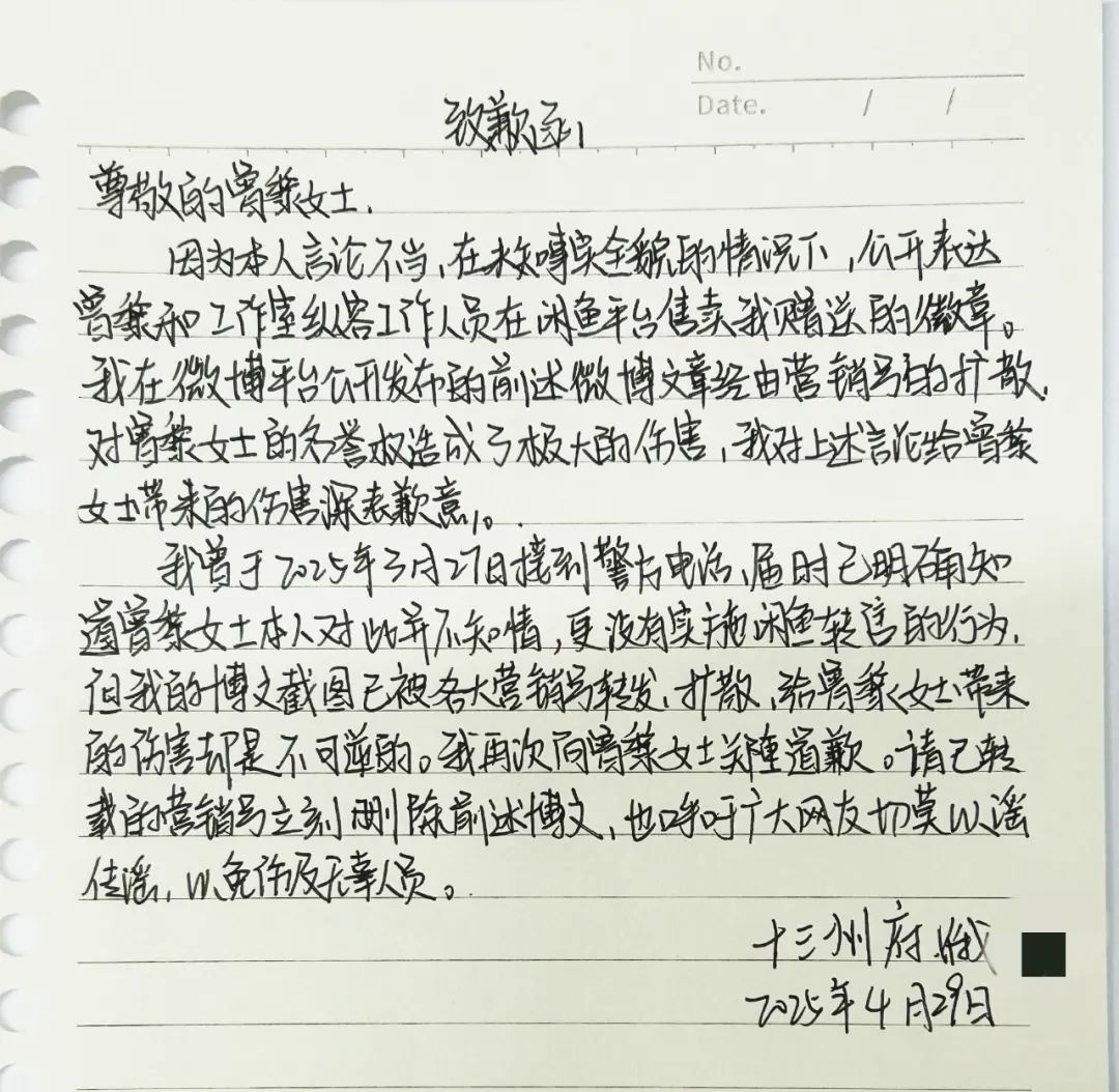 热搜第一！网友已取关，女演员被指傲慢，“史诗级灾难公关”