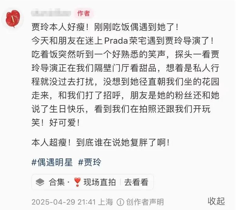 43岁贾玲庆生照曝光！网友偶遇：本人超瘦，谁说她复胖了啊