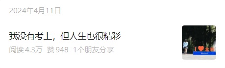 女生铁了心要考北科大！一直发私信，一直被回复……