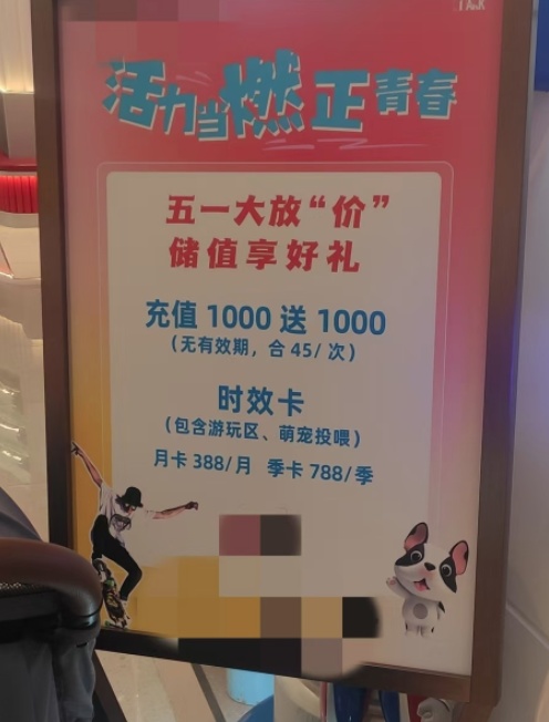 7类预付式消费“霸王”条款无效！最高法司法解释明起施行