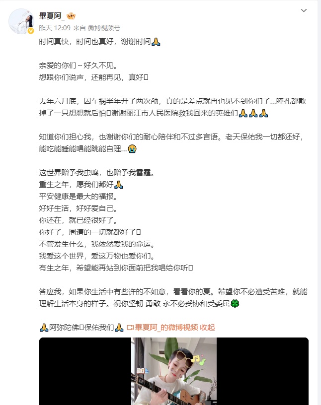 女歌手发文称遭遇车祸,瞳孔散掉半年开颅2次!其丈夫两年前因病去世,汪峰曾发文安慰 女歌手发文称遭遇车祸,瞳孔散掉半年开颅2次!其丈夫两年前因病去世,汪峰曾发文安慰