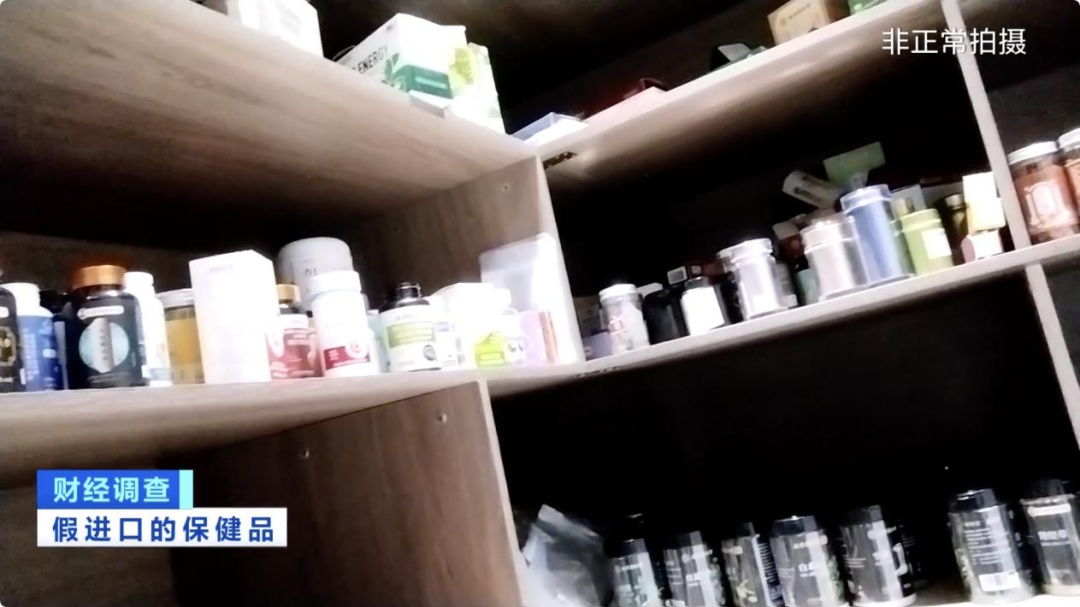 【重磅调查】“保税进口”竟是障眼法?保健品黑产链曝光,速围观→ 【重磅调查】“保税进口”竟是障眼法?保健品黑产链曝光,速围观→