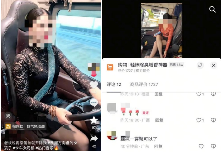 一趟危险的车程：搞“擦边”，开直播，上才艺，还带货……