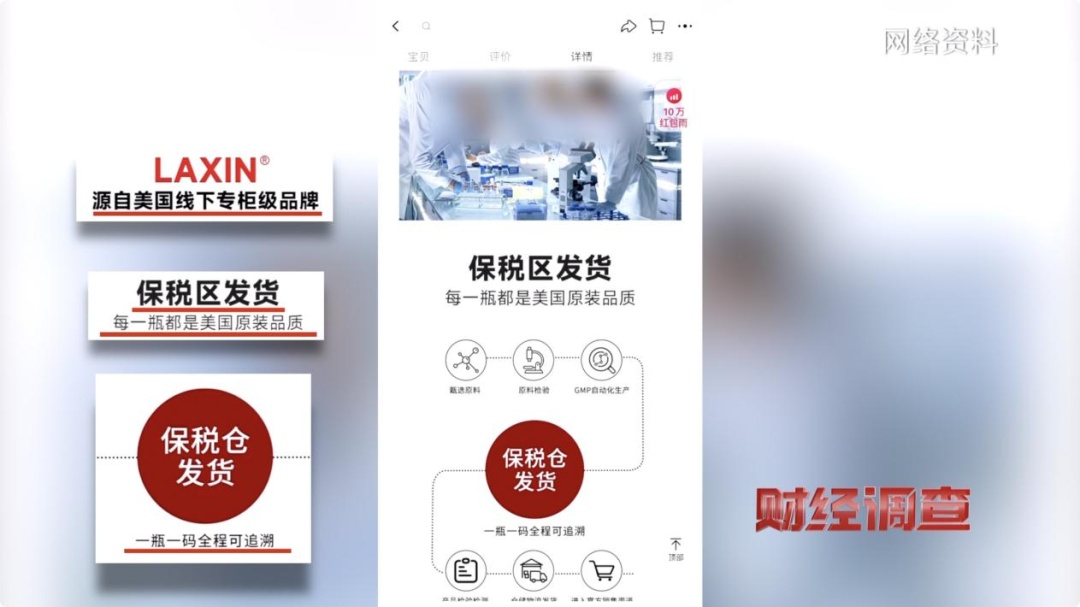 【重磅调查】“保税进口”竟是障眼法?保健品黑产链曝光,速围观→ 【重磅调查】“保税进口”竟是障眼法?保健品黑产链曝光,速围观→