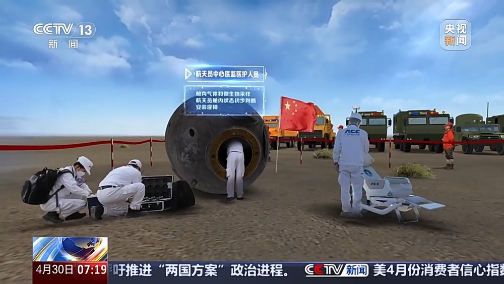 神十九航天员乘组将于今日返回 增强现实技术详解返回全过程 神十九航天员乘组将于今日返回 增强现实技术详解返回全过程