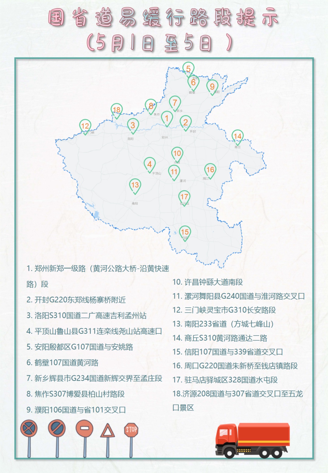 郑州气象发布大风黄色预警,这份假期安全提示请收好 郑州气象发布大风黄色预警,这份假期安全提示请收好