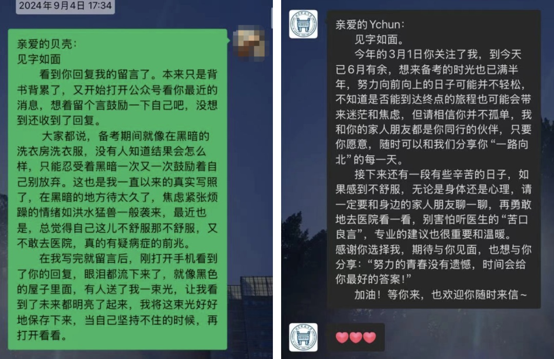 女生铁了心要考北科大！一直发私信，一直被回复……