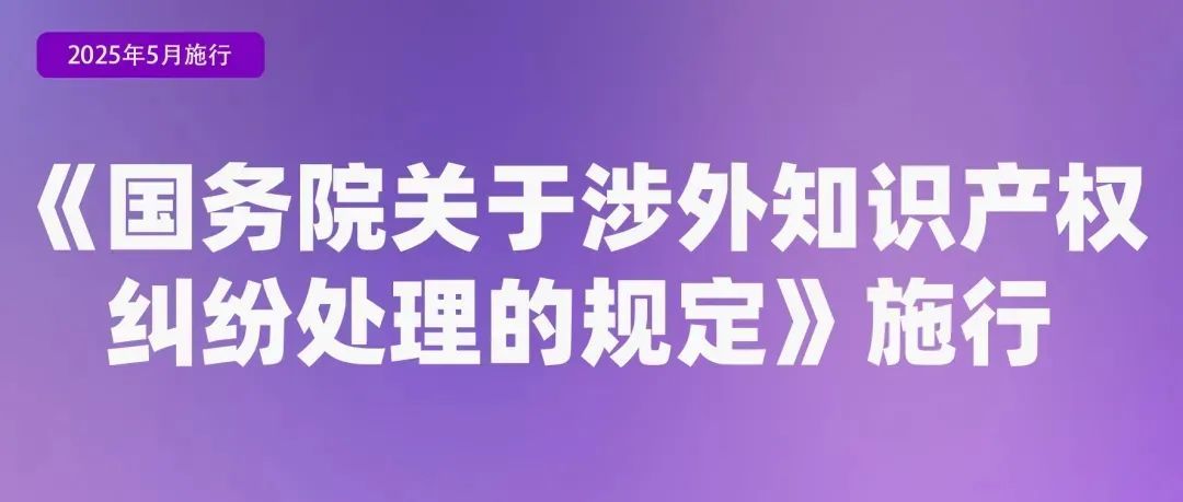 5月起，这些新规将影响你我的生活！