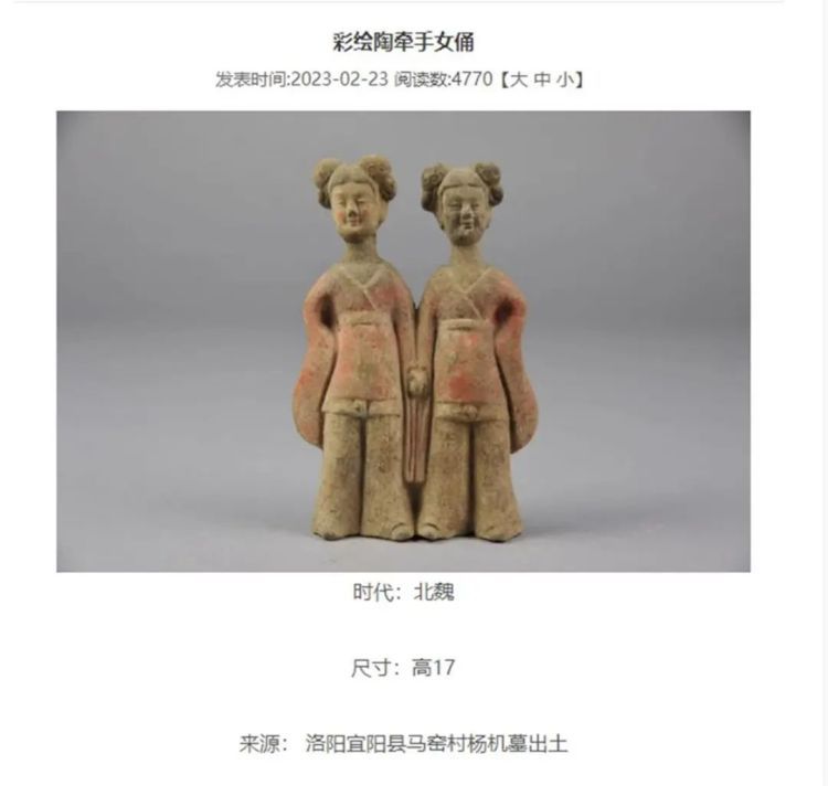 洛阳博物馆一对牵手女陶俑走红，引女孩们牵手排队打卡，博物馆回应