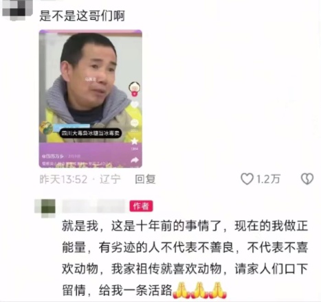 “绝命糖师”改行放牛成网红?曾把冰糖明矾假冒毒品售卖给瘾君子,被判诈骗罪 “绝命糖师”改行放牛成网红?曾把冰糖明矾假冒毒品售卖给瘾君子,被判诈骗罪