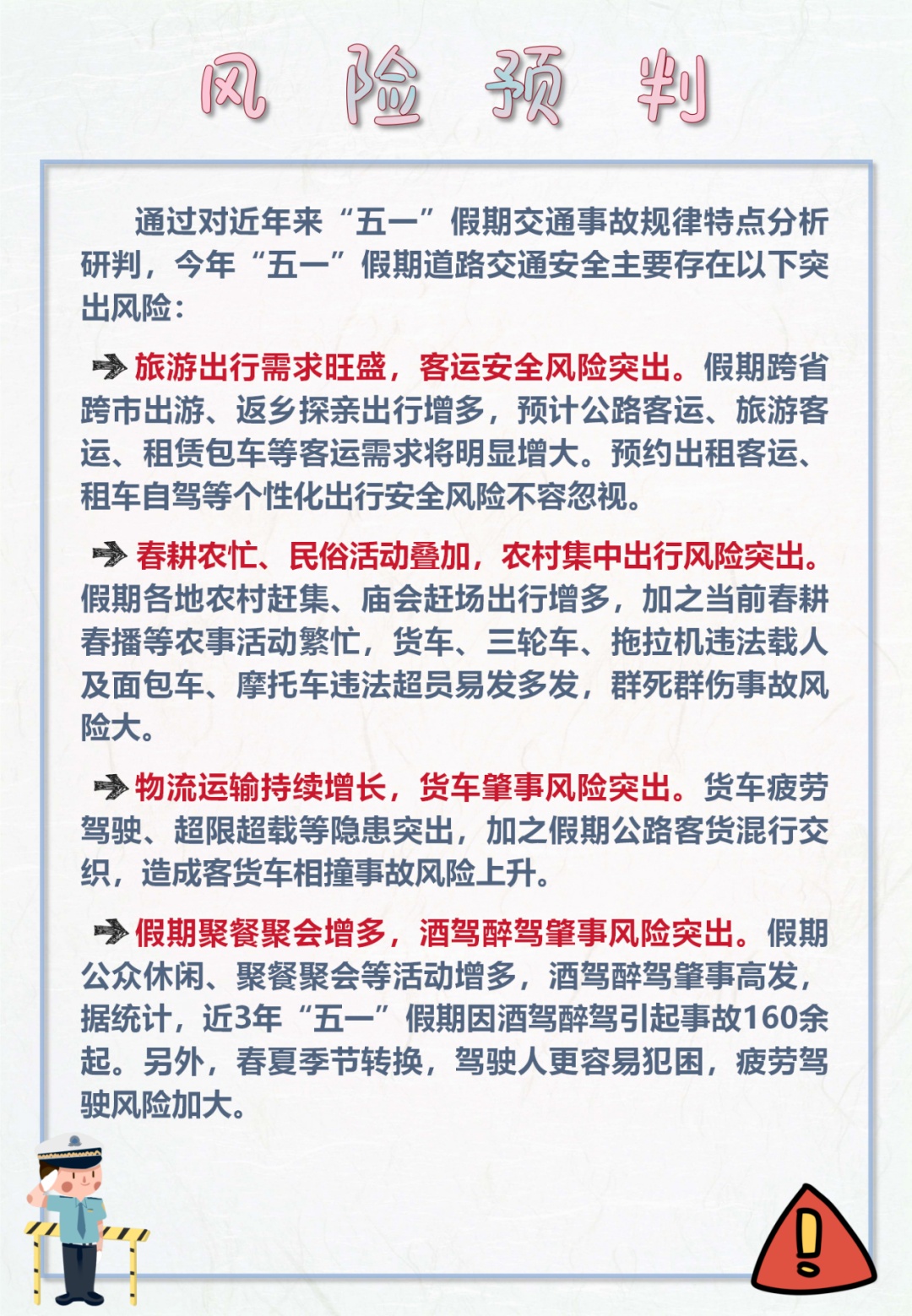 郑州气象发布大风黄色预警,这份假期安全提示请收好 郑州气象发布大风黄色预警,这份假期安全提示请收好