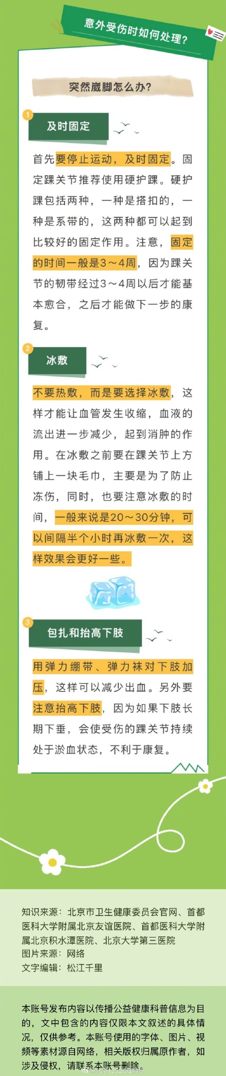 收好这份五一假期出行“急救包”，让你有备无患！