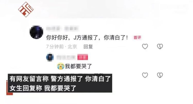 男子地铁偷拍被行拘,受害女生遭质疑后发声:正义不会缺席! 男子地铁偷拍被行拘,受害女生遭质疑后发声:正义不会缺席!