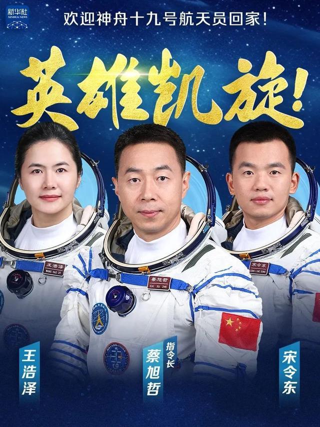 欢迎回家!山东小伙宋令东出舱!我国首位“90后”男航天员完成首飞之旅 欢迎回家!山东小伙宋令东出舱!我国首位“90后”男航天员完成首飞之旅