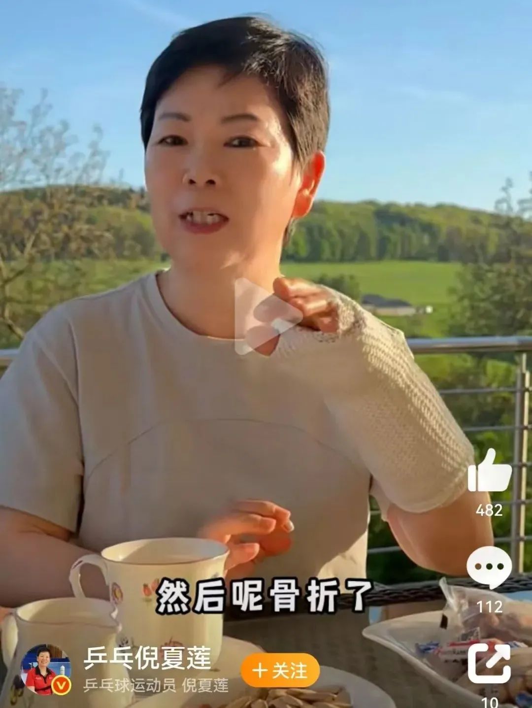 61岁“乒乓奶奶”倪夏莲自曝:大家不用担心,正在恢复健康中 61岁“乒乓奶奶”倪夏莲自曝:大家不用担心,正在恢复健康中