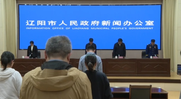 发布会现场，全体起立默哀