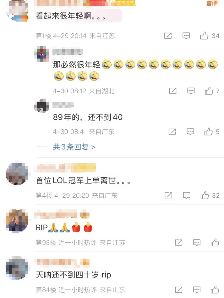 他因病去世,年仅36岁!电竞圈集体悼念传奇选手 他因病去世,年仅36岁!电竞圈集体悼念传奇选手