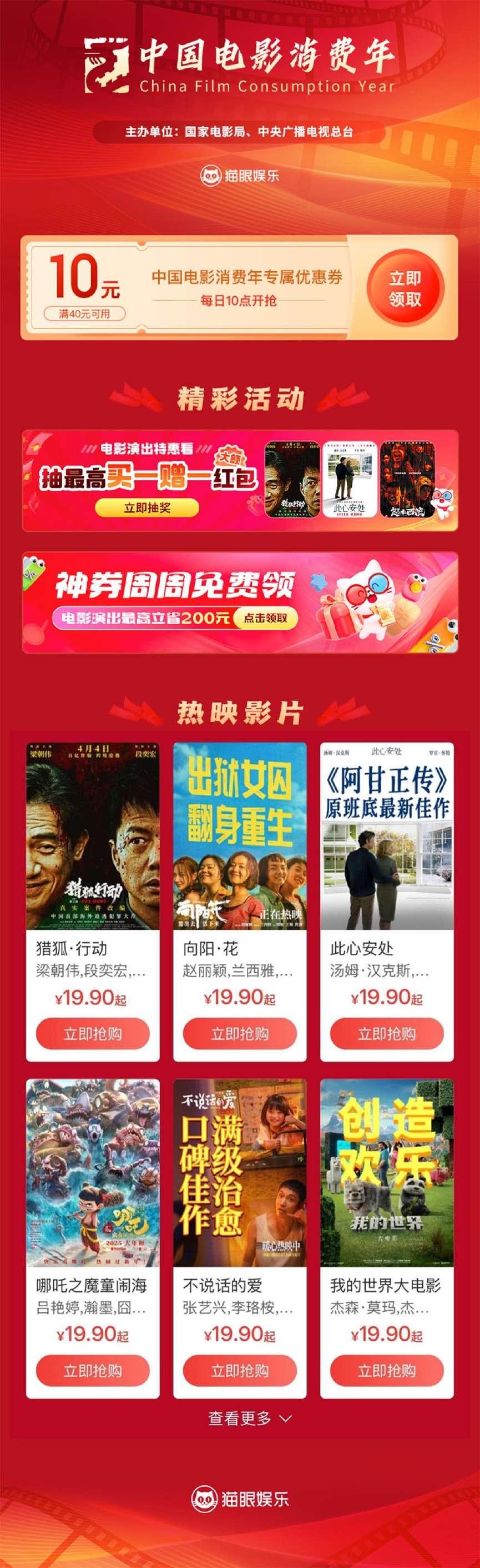 “五一”档13部电影即将上映!优惠攻略→ “五一”档13部电影即将上映!优惠攻略→