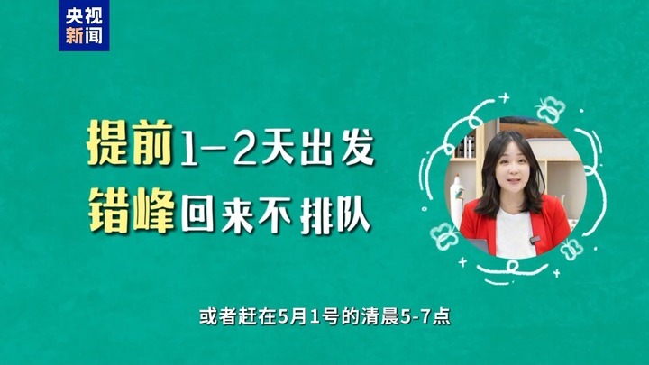 “五一”假期出游锦囊丨还没做好旅游攻略？快试试AI省钱“宝盒”