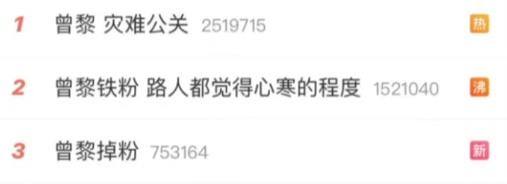 热搜第一！网友已取关，女演员被指傲慢，“史诗级灾难公关”
