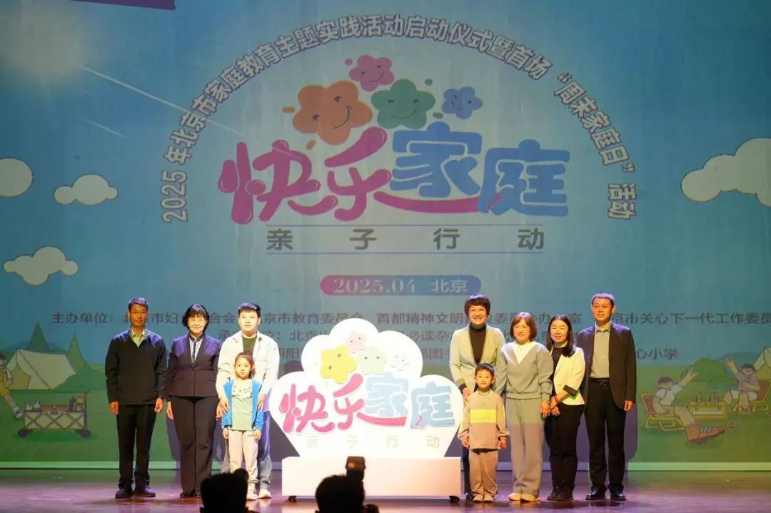 “宝典”来了！北京发布100个遛娃好去处
