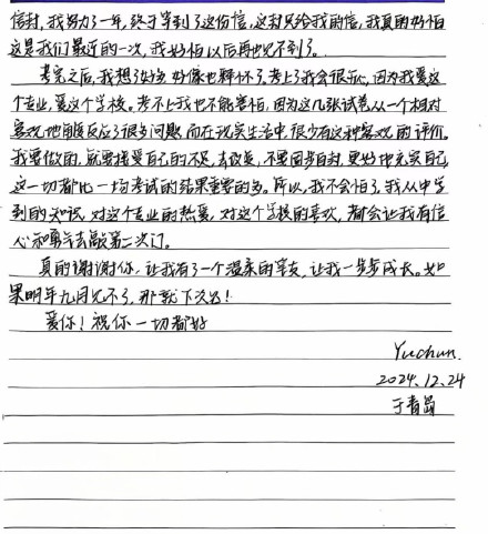 发私信总被回复的女生考上北科大