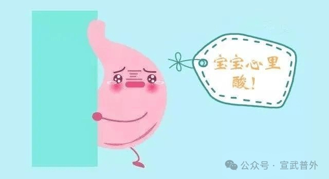 深夜的“酸爽”突袭——胃食管反流 深夜的“酸爽”突袭——胃食管反流