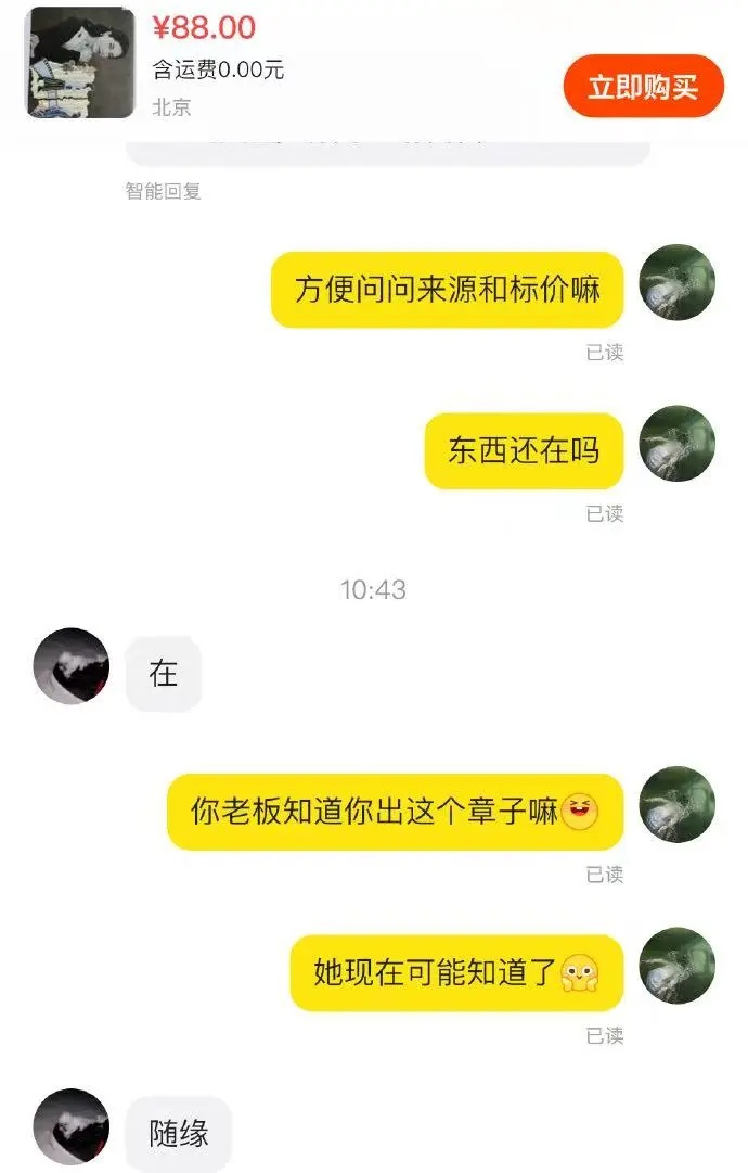 冲上热搜!粉丝被转卖礼物后写致歉函,曾黎留言“抱抱你”,工作室再道歉 冲上热搜!粉丝被转卖礼物后写致歉函,曾黎留言“抱抱你”,工作室再道歉