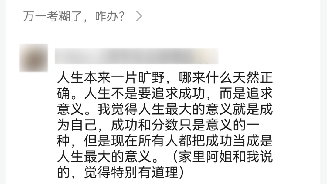 女生铁了心要考北科大！一直发私信，一直被回复……