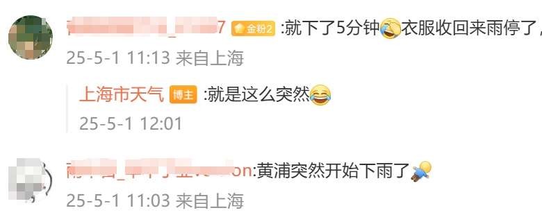 马上影响上海!降雨突袭+9级大风,部分轮渡停航,气温冲上33℃后,暴跌11℃ 马上影响上海!降雨突袭+9级大风,部分轮渡停航,气温冲上33℃后,暴跌11℃