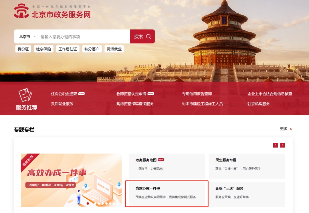 北京：义教入学平台今日开通，家长请注意这几点→