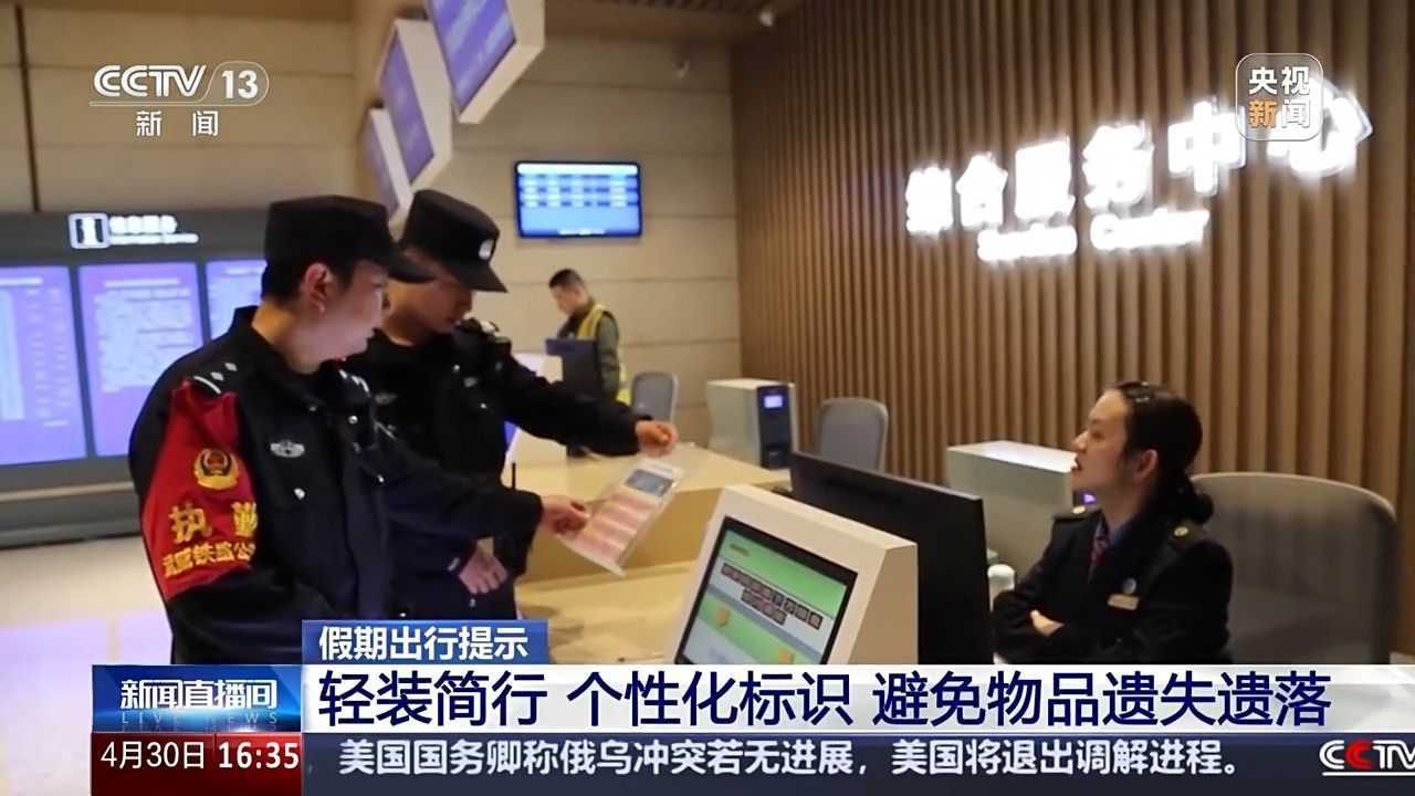 假期出行怎样避免物品遗失?收好这份小提示 假期出行怎样避免物品遗失?收好这份小提示