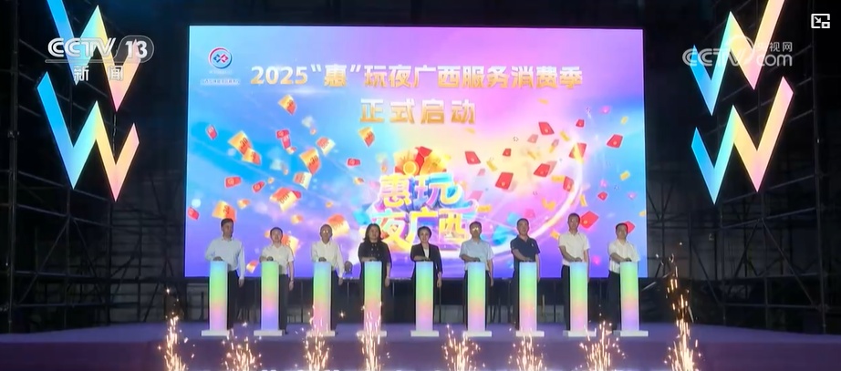 多彩活动带动“五一”假日文旅热 激发消费新活力 多彩活动带动“五一”假日文旅热 激发消费新活力