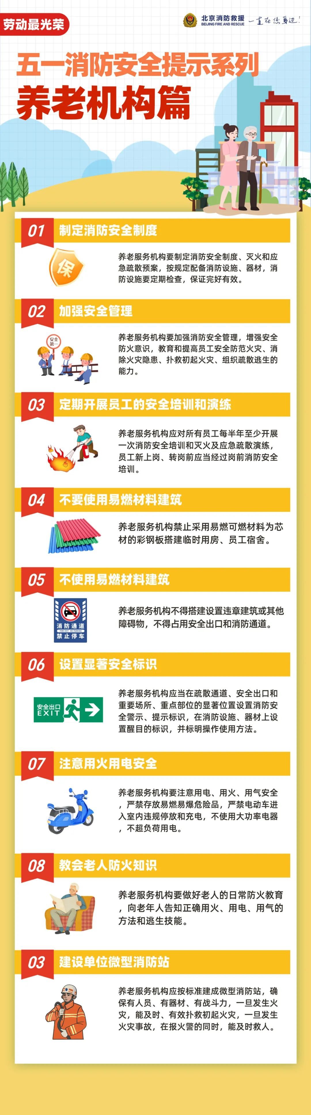 “五一”假期,请收好这份安全提示! “五一”假期,请收好这份安全提示!