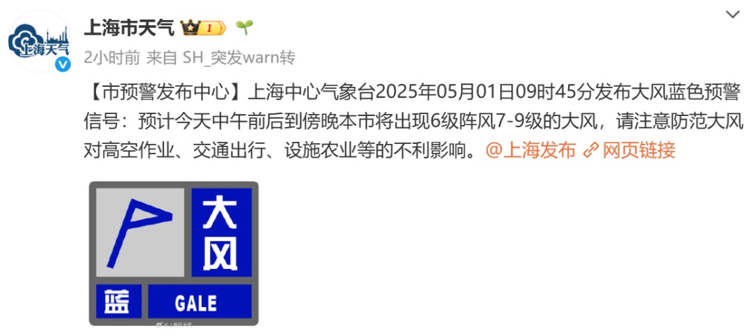 马上影响上海!降雨突袭+9级大风,部分轮渡停航,气温冲上33℃后,暴跌11℃ 马上影响上海!降雨突袭+9级大风,部分轮渡停航,气温冲上33℃后,暴跌11℃