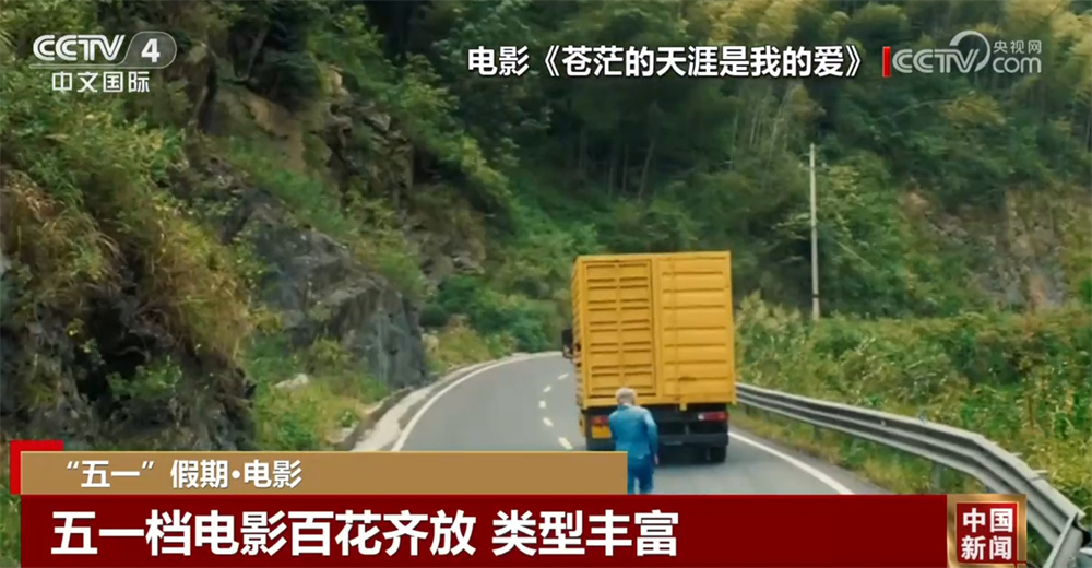 “五一”档电影百花齐放 新片总票房(含点映及预售)突破1亿元 “五一”档电影百花齐放 新片总票房(含点映及预售)突破1亿元