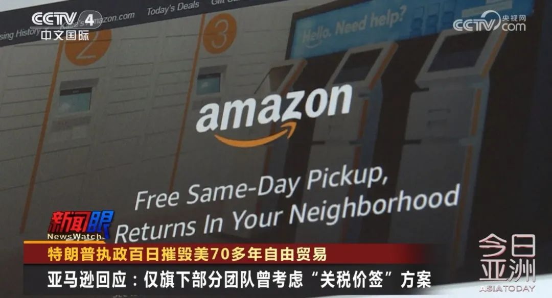 特朗普执政百日摧毁美70多年自由贸易？