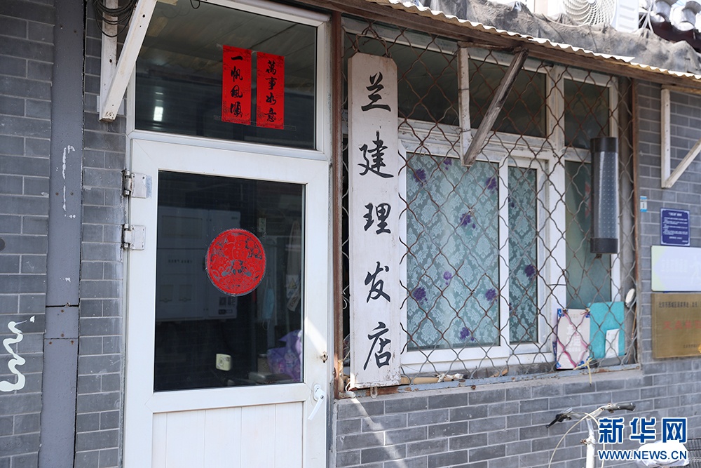 显影中国丨“剪”出美好人生 显影中国丨“剪”出美好人生