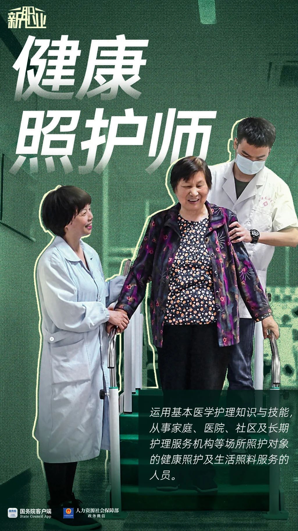 走!去开辟新赛道 走!去开辟新赛道