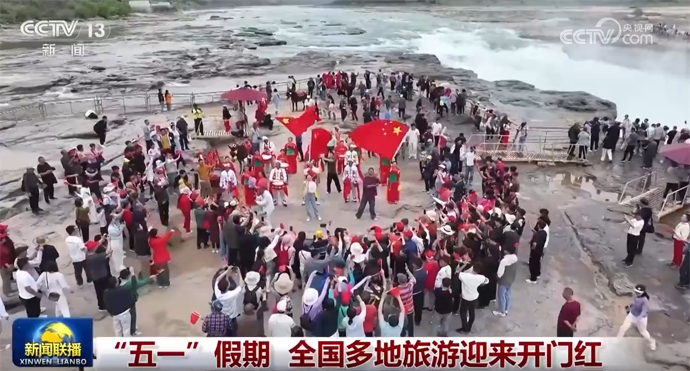 旅游市场蓬勃兴旺 “流动”中映照热气腾腾、繁荣活跃的时代中国景象 旅游市场蓬勃兴旺 “流动”中映照热气腾腾、繁荣活跃的时代中国景象