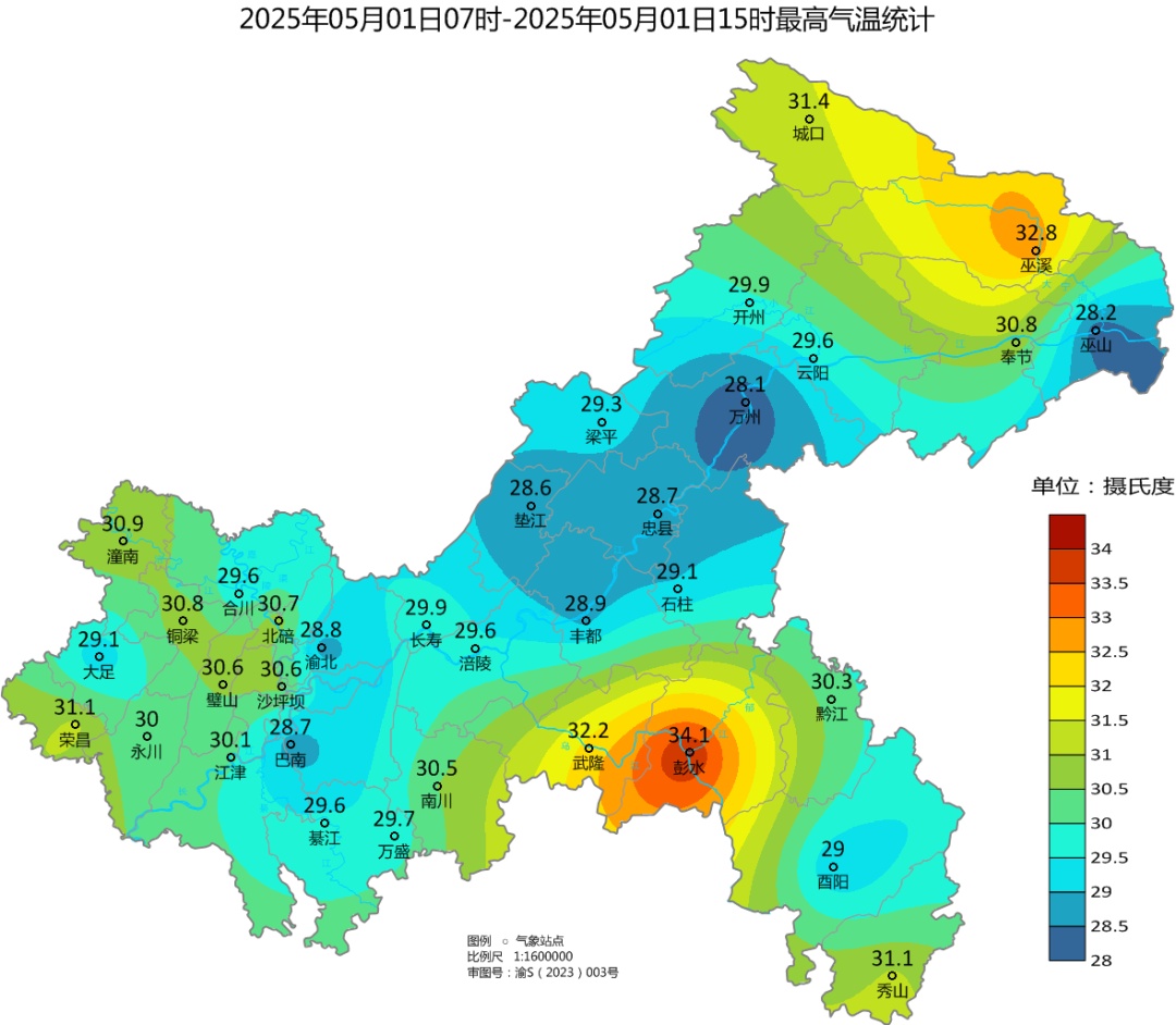 明日重庆最高气温飙到37℃ 后日须警惕局地强对流天气 明日重庆最高气温飙到37℃ 后日须警惕局地强对流天气