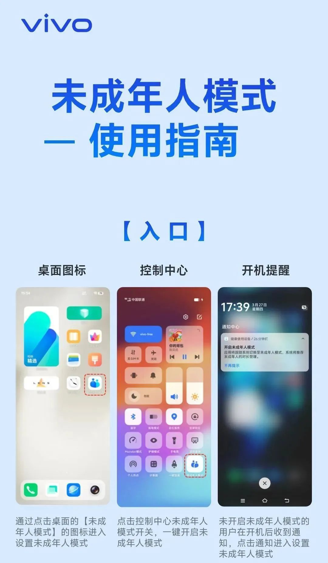家长可“一键启动”!移动互联网未成年人模式来了 家长可“一键启动”!移动互联网未成年人模式来了