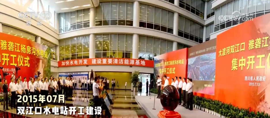 大国工程激发经济新动能 “世界第一高坝”彰显科技创新的中国力量