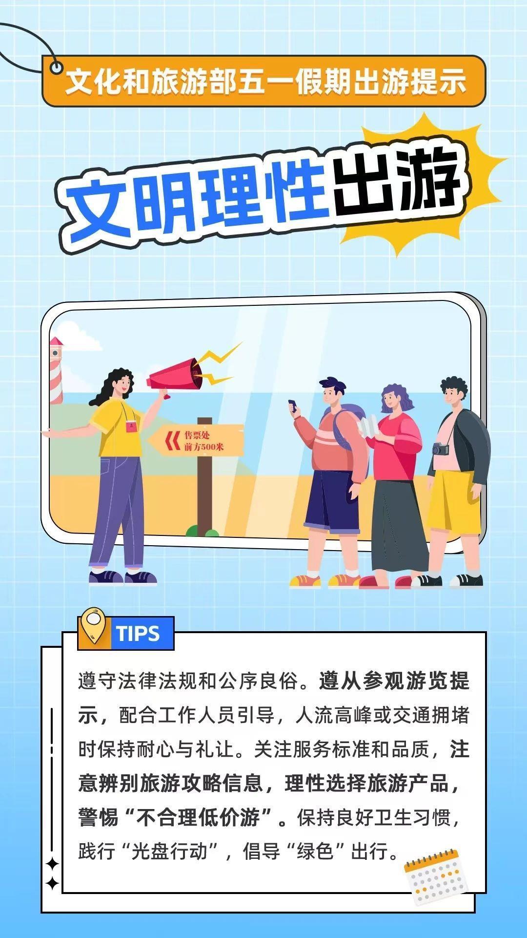 五一出行必看丨野外活动建议穿浅色 外出就餐注意五点 五一出行必看丨野外活动建议穿浅色 外出就餐注意五点