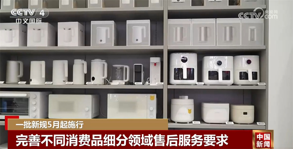 一批新规5月起施行 与你我切身利益息息相关 一文了解 一批新规5月起施行 与你我切身利益息息相关 一文了解