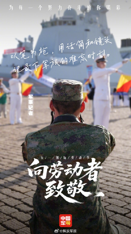 向坚守战位的中国军人致敬 向坚守战位的中国军人致敬