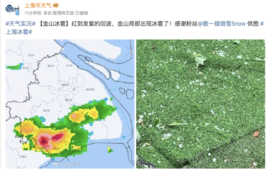 突现冰雹！上海天气马上反转，升温后又要降温