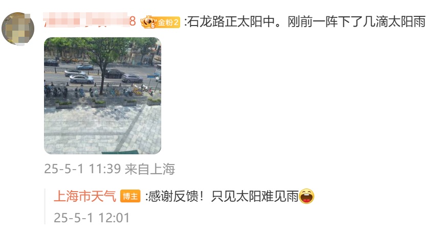 马上影响上海!降雨突袭+9级大风,部分轮渡停航,气温冲上33℃后,暴跌11℃ 马上影响上海!降雨突袭+9级大风,部分轮渡停航,气温冲上33℃后,暴跌11℃