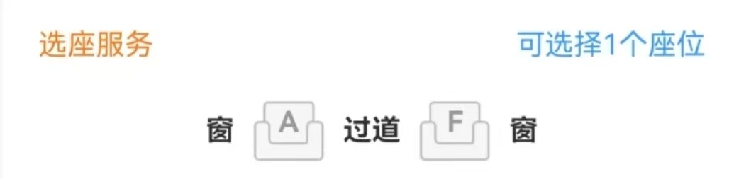 高铁上为什么没有“E座”？网友：因为E在视力表上